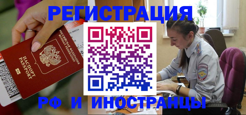 прописка паспорт в Тюкалинске