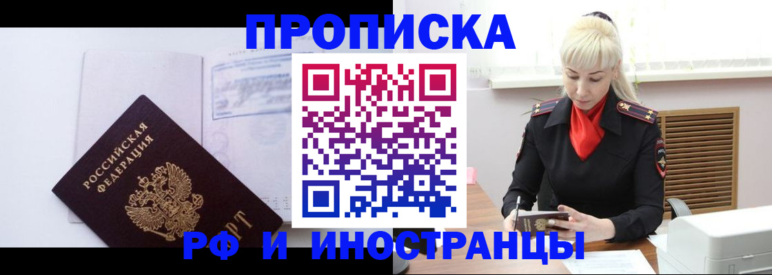 временная регистрация для всех в Тюкалинске