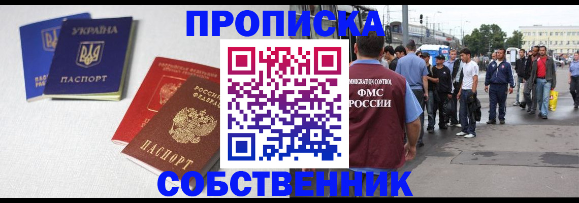 временная регистрация недорого в Тюкалинске